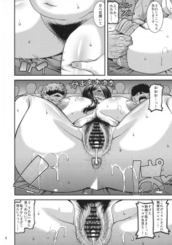 Page 8 of Ero Douga Haishin ga Shumi no Okusan no Namahame Rankou Koukai Mazo Benki