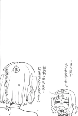 Page 23 of Benmusu Bouken no Sho 12