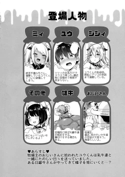 Page 4 of Makiba no Bonyuu Nikki ♡♡ 3