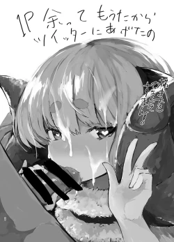 Page 22 of Tanomaretara Kotowarenai Anira wa Mugen ni Kawaii