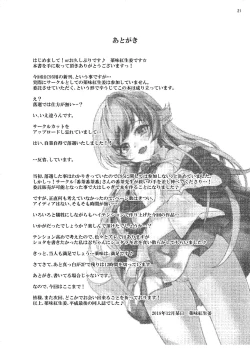 Page 21 of Pachimonogatari Part 17: Shinobu Drama