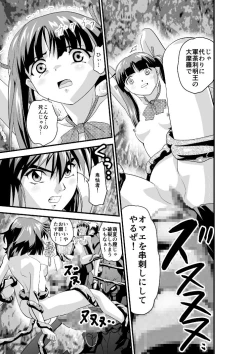 Page 25 of Kedamono Friends 1 Kaikoh no Shou