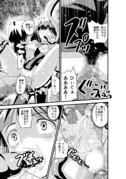 Page 33 of Kedamono Friends 1 Kaikoh no Shou