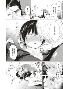 Page 28 of Tsuzura-san