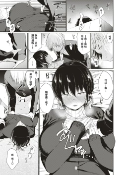 Page 29 of Tsuzura-san