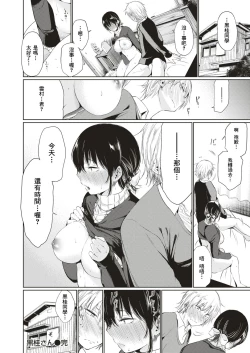 Page 32 of Tsuzura-san