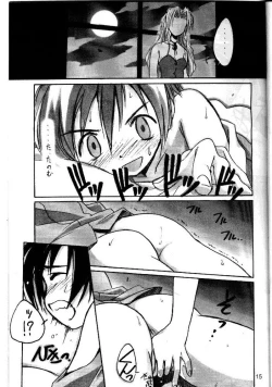 Page 16 of Cu-Little Bakanya～