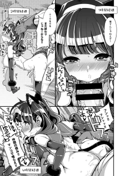 Page 15 of Magical Toilet Girl Yusya-chan