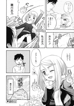 Page 110 of COMIC RiN 2005-02 Vol. 2