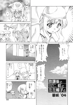 Page 115 of COMIC RiN 2005-02 Vol. 2