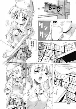 Page 116 of COMIC RiN 2005-02 Vol. 2