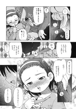 Page 137 of COMIC RiN 2005-02 Vol. 2