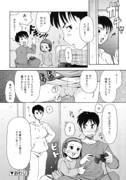 Page 146 of COMIC RiN 2005-02 Vol. 2