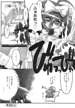 Page 14 of COMIC RiN 2005-02 Vol. 2