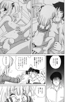 Page 153 of COMIC RiN 2005-02 Vol. 2