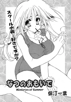Page 166 of COMIC RiN 2005-02 Vol. 2