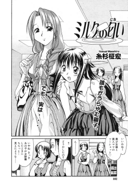 Page 182 of COMIC RiN 2005-02 Vol. 2