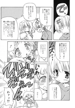Page 199 of COMIC RiN 2005-02 Vol. 2