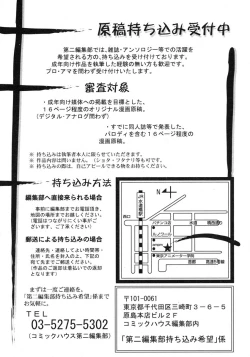 Page 214 of COMIC RiN 2005-02 Vol. 2