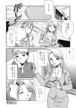 Page 230 of COMIC RiN 2005-02 Vol. 2