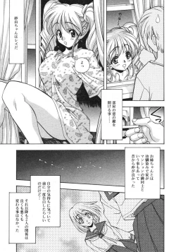 Page 233 of COMIC RiN 2005-02 Vol. 2