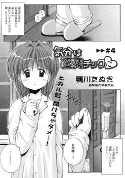 Page 247 of COMIC RiN 2005-02 Vol. 2