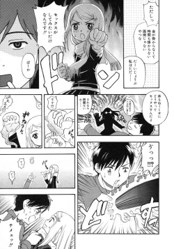 Page 99 of COMIC RiN 2005-02 Vol. 2