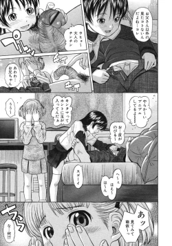 Page 108 of COMIC RiN 2005-03 Vol. 3