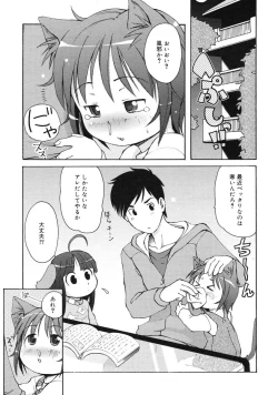Page 122 of COMIC RiN 2005-03 Vol. 3