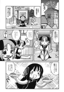Page 140 of COMIC RiN 2005-03 Vol. 3