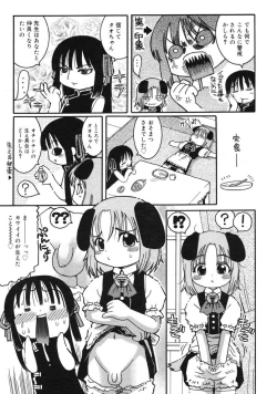 Page 142 of COMIC RiN 2005-03 Vol. 3