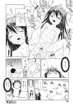 Page 161 of COMIC RiN 2005-03 Vol. 3