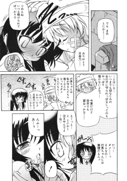 Page 168 of COMIC RiN 2005-03 Vol. 3