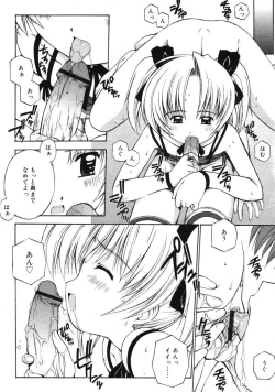 Page 203 of COMIC RiN 2005-03 Vol. 3