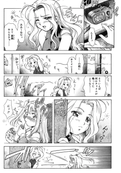 Page 210 of COMIC RiN 2005-03 Vol. 3