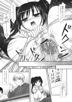 Page 21 of COMIC RiN 2005-03 Vol. 3