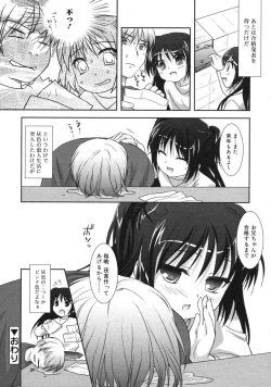 Page 22 of COMIC RiN 2005-03 Vol. 3