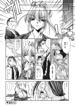 Page 241 of COMIC RiN 2005-03 Vol. 3