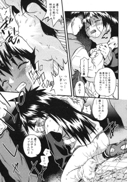 Page 300 of COMIC RiN 2005-03 Vol. 3