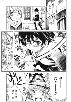 Page 41 of COMIC RiN 2005-03 Vol. 3