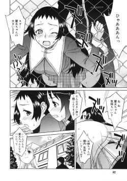 Page 82 of COMIC RiN 2005-03 Vol. 3