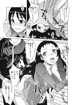 Page 83 of COMIC RiN 2005-03 Vol. 3