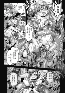 Page 15 of Hana Kishi Engi 3