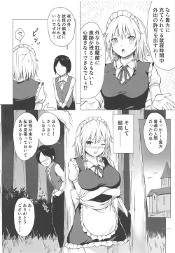 Page 5 of Misete, Nukasete! Sakuya-san