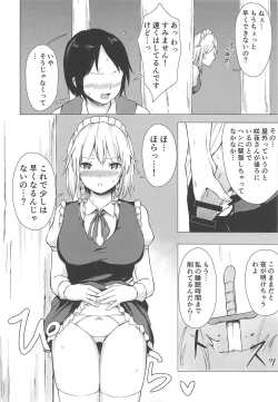 Page 7 of Misete, Nukasete! Sakuya-san