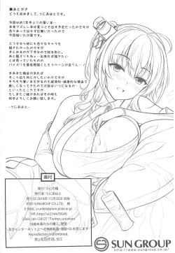 Page 29 of Boku wa Kyou mo Kono Soukyuu de Hateru