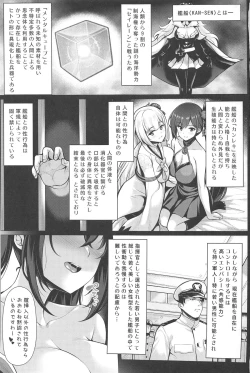 Page 2 of Boku wa Kyou mo Kono Soukyuu de Hateru