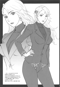 Page 18 of Ore-tachi wa Tabi ni Deta Ni