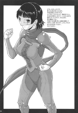 Page 3 of Ore-tachi wa Tabi ni Deta Ni