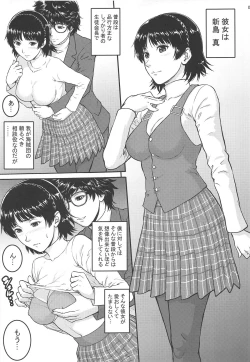 Page 4 of Ore-tachi wa Tabi ni Deta Ni